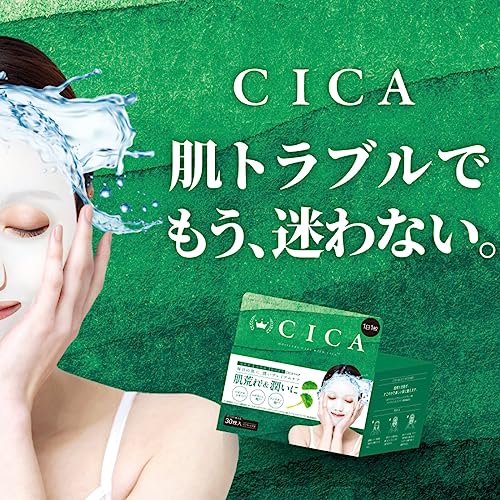 Japan YSTC CICA facial mask 1 box 330g (30 pieces) – Sapere Aude