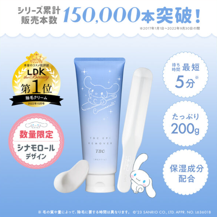 日本TBC X cinnamoroll 联名限定脱毛膏– Sapere Aude Inc|启蒙时代