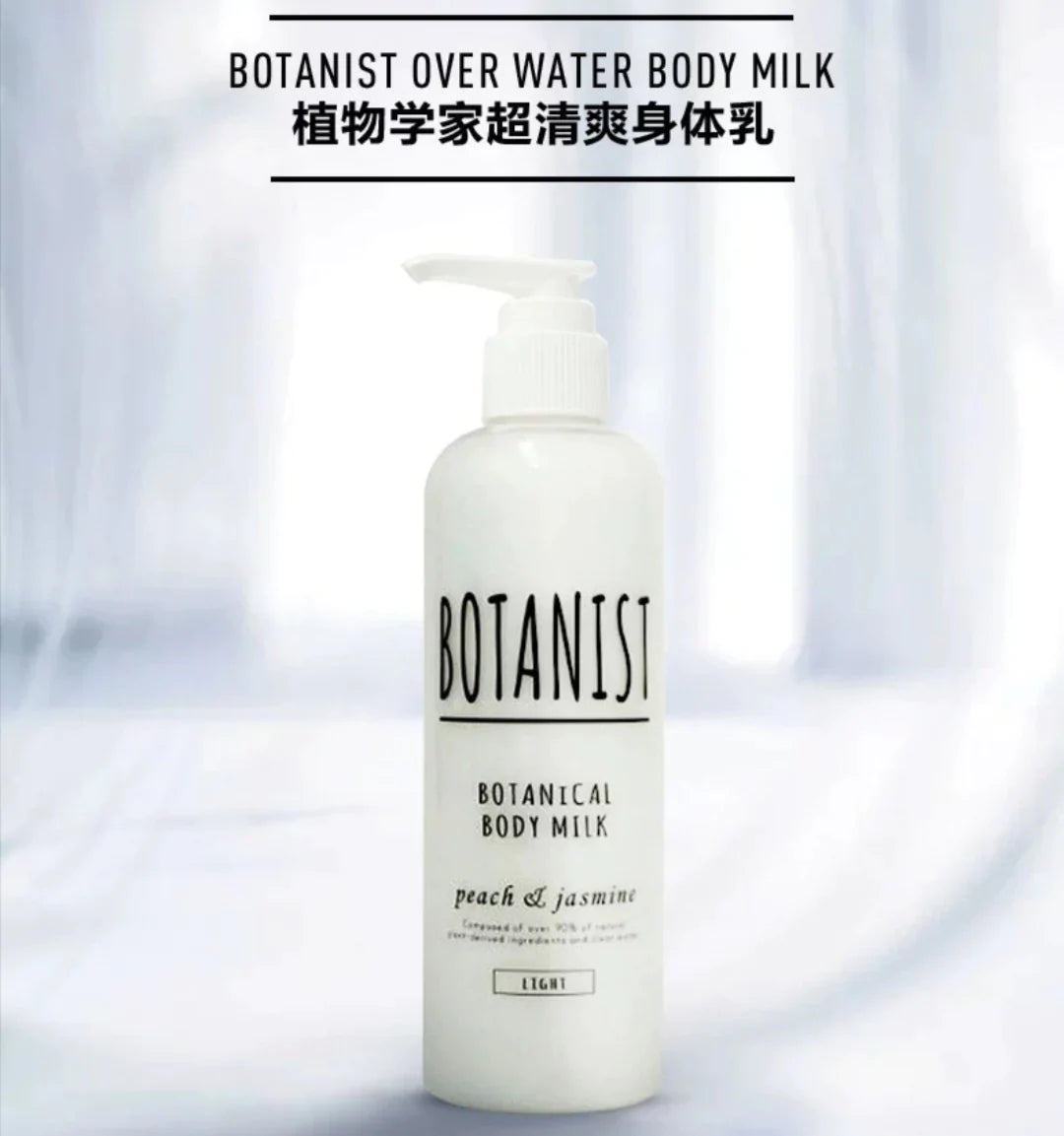 Japan BOTANIST Botanical Body Lotion – Sapere Aude Inc|启蒙时代