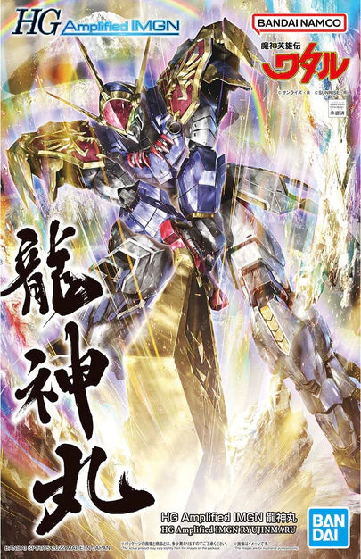 HIGH GRADE (HG) AMPLIFIED IMGN RYUJINMARU (龙神丸) – Sapere Aude