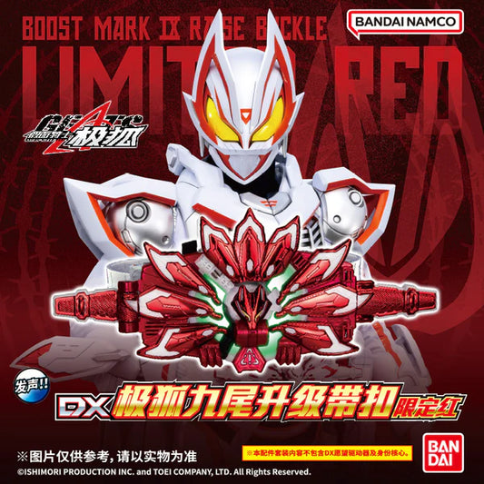 DX Boost Mark IX Raise Buckle - Limited Red Ver 假面骑士DX装备 假面骑士GEATS DX极狐九尾升级带扣-限定红