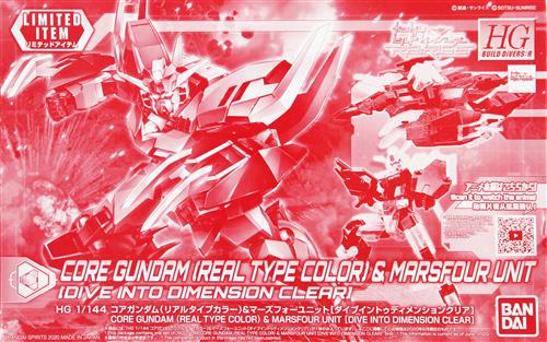 HGBD:R Core Gundam (Real Type Color) & Marsfour Weapons Unit [Dive Into Dimension Clear] 1/144