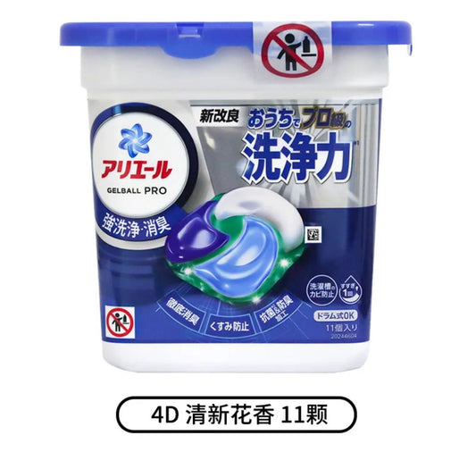 Japan P&amp;G imported laundry detergent beads - dark blue - 11 pieces