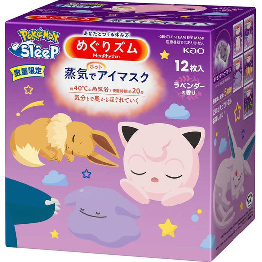 Japan KAO Kao Steam Heat Eye Mask Pocket Monster Sleep-12 pieces Lavender scent