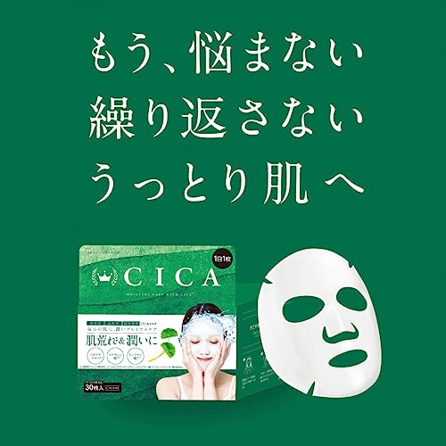 Japan YSTC CICA facial mask 1 box 330g (30 pieces)