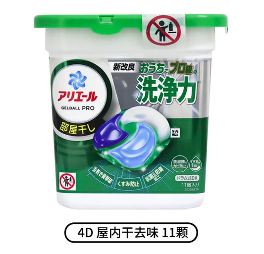 日本P&G原装进口宝洁碧浪洗衣凝珠绿色-11个