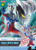 ENTRY GRADE (EG) ULTRAMAN ZERO