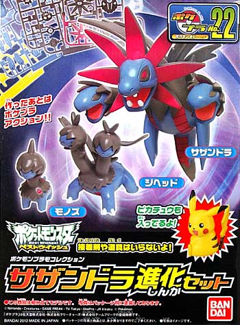 Pokémon Model Kit HYDREIGON EVOLUTION SET