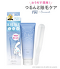 Japanese TBC X cinnamoroll joint limited edition hair removal cream