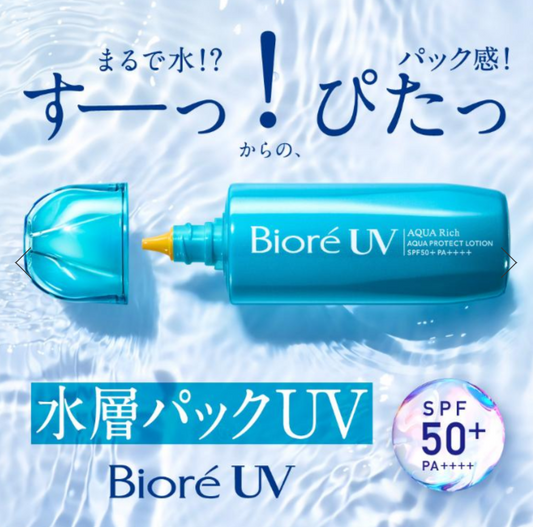 Japan's KAO Kao BIORE water-like bottled sunscreen SPF50+ PA++++