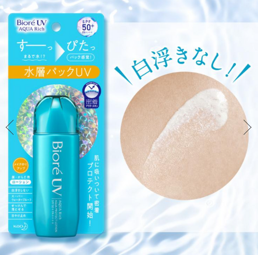 日本KAO花王BIORE 水感瓶装防晒 SPF50+ PA++++