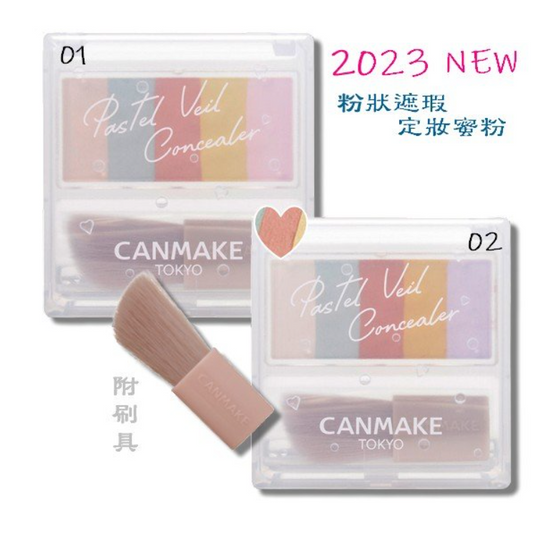 Japanese CANMAKE setting powder and powder concealer limited edition-(two options available)