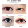 Japan's Lucky Trendy double eyelid patch (two options available)