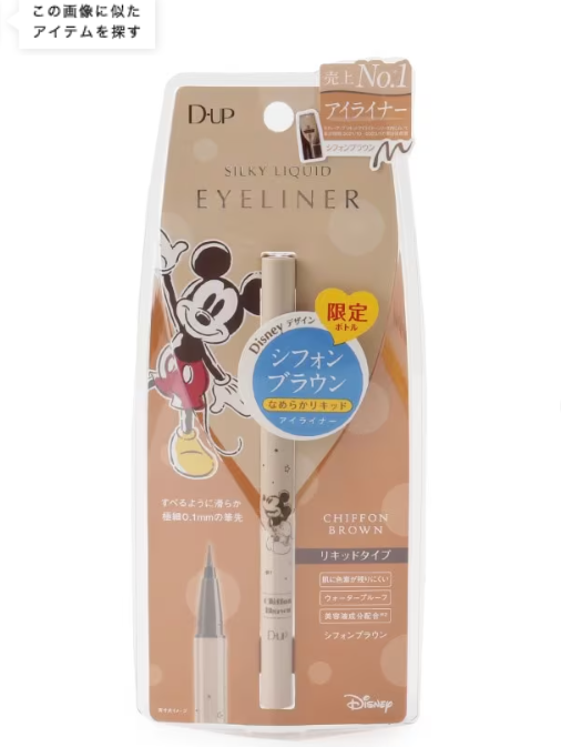 Japanese DUP slim eyeliner-CHIFFON BROWN 