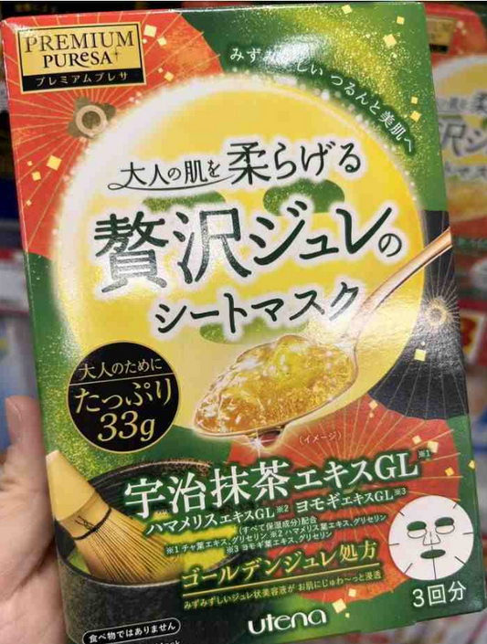 Japan Utena/UTENA Royal Jelly Hyaluronic Acid Moisturizing Jelly Mask Uji Matcha Limited to 3 pieces