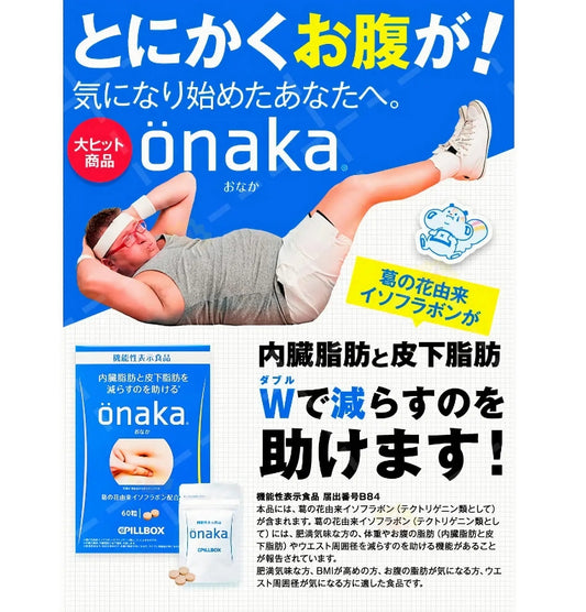 Onaka Belly Fat &amp; Waist Loss Dietary Supplement - 60 Tablets 