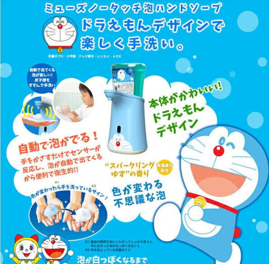 日本Muse无接触自动感应泡泡洗手机+消毒杀菌保湿泡泡补充洗手液 x3个（限量版）