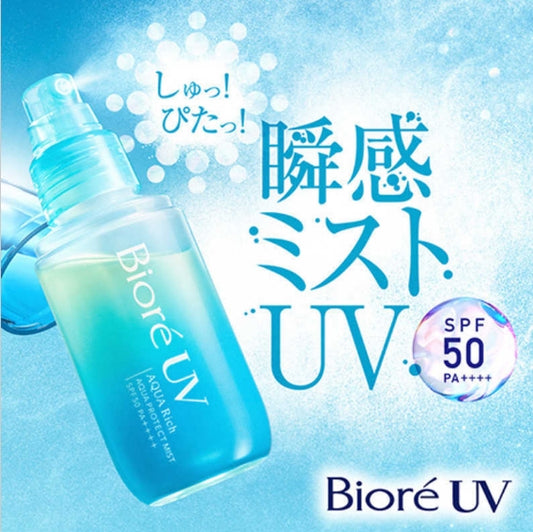 日本Biore UV SPF50+ PA++++ 极水润防晒喷雾 - 60ml