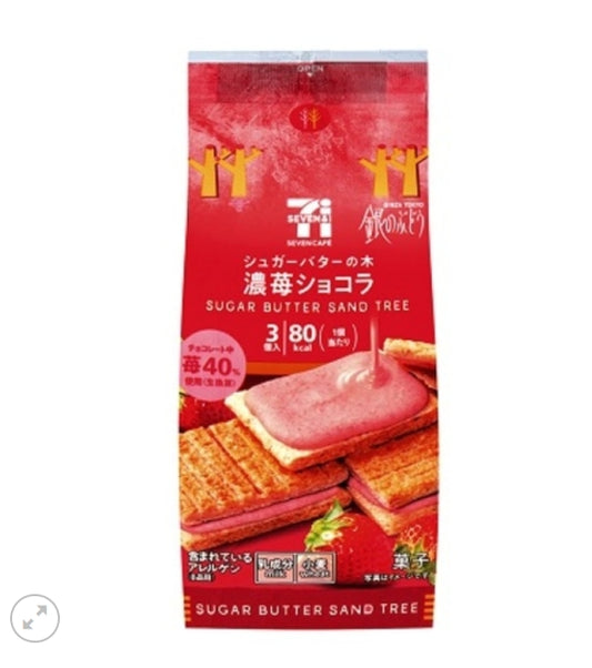 Japanese 711 Fragrant Strawberry Chocolate Biscuits-3pcs 