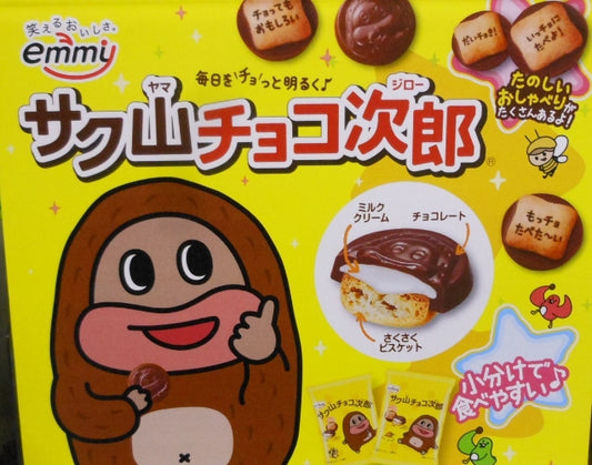 Japanese emml Jiro chocolate biscuits - 1 small pack