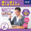 日本DHC蓝莓补充剂- 40 片（20日回）