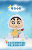 Smart Creative Tang Xiaoou S Fantasy Crayon Shinchan Blind Box Pendant