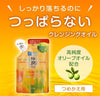 Japan ROHTO Hada Labo Super Hyaluronic Acid and High Purity Olive Cleansing Oil - Refill 180 ml 