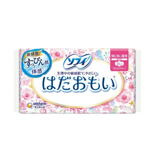 Unicharm Japan pure cotton sensitive skin daily use sanitary napkin with wings 23cm-20pcs