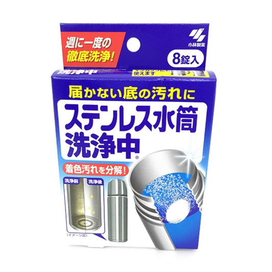 Japan Kobayashi Pharmaceutical Stainless Steel Bottle Cleaner-8 capsules 