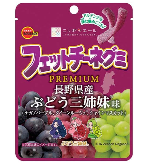 Japanese BOURBON grape flavored long soft candy