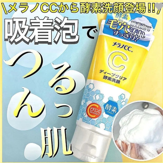 日本乐敦Melano CC毛孔清透酵素洗面乳 130g