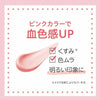 日本Club Cosmetics无妆UV 打底液-粉色