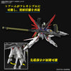 [Pre-order, ETA 2024 Q4 / 2025 Q1] HG 1/144 DESTINY GUNDAM SpecⅡ&ZEUS SILHOUETTE