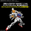 [Pre-order, ETA 2025 Q1] BANDAI Hobby OPTION PARTS SET GUNPLA 14 (GUNBARREL STRIKER)