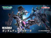 (Pre-Order; Arrive in December ) PB - METAL BUILD GUNDAM DYNAMES SAGA