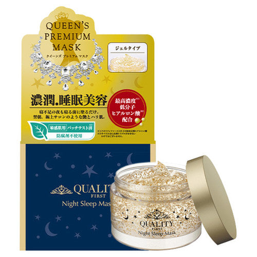 QUALITY FIRST QUEENS Premium Mask Night Sleeping Mask/80g