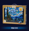 Domestic Painter Junior Van Gogh Starry Sky Building Blocks