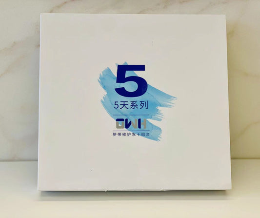 中国达尔文生物科技有限公司OWH脐带修护冻干组合-5天系列