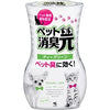 Japan's Kobayashi Pharmaceutical Deodorant Yuan Pet Special Air Freshener (Green Tea Flavor) 