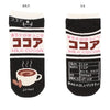 Japanese Fun Food Socks - Variety to choose from