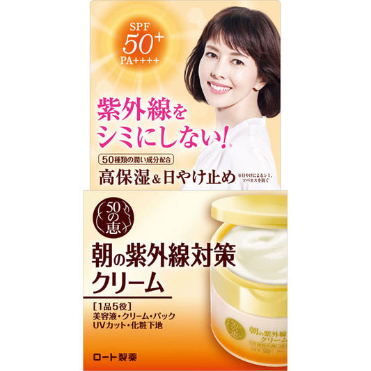 Japan Rohto 50 Hui anti-ultraviolet 5-in-1 face cream 