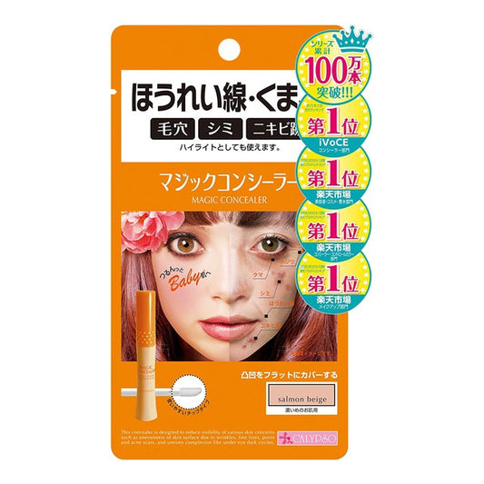 Japan MAGIC CALYPSO Dark Circle Concealer (Two Colors Available)