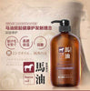 日本熊野油脂KUMANO马油洗发水600ml