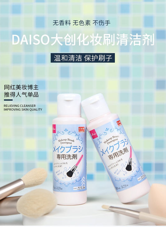 Japanese DAISO makeup brush detergent 