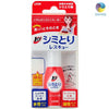 LION Stain Remover Pen-17ml