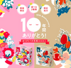 Japan Lululun Pure 10th Anniversary Special Edition 10pcs X 3 bags/ Innocent Bouquet Fragrance-Pink 