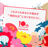 日本Lululun Pure10周年特别版10pcs X 3 bags/ Innocent Bouquet 香味-粉色