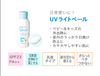 Japan MAMA&KIDS UV Sunscreen Set 