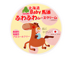 Japan Hokkaido COROKU Children's Horse Oil Moisturizing Cream-200g