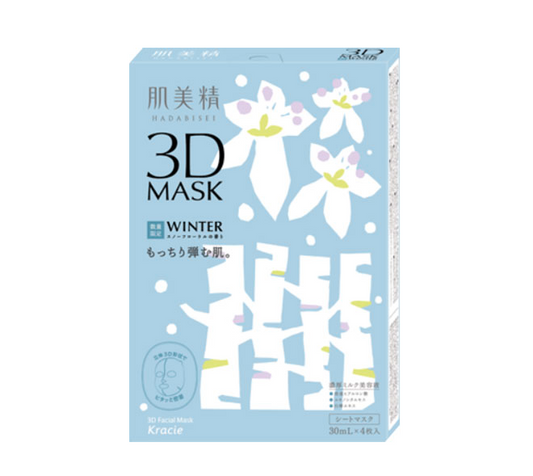 Japan Kracie Muscle Beauty Winter Limited Special Concentrated Mask-4pcs